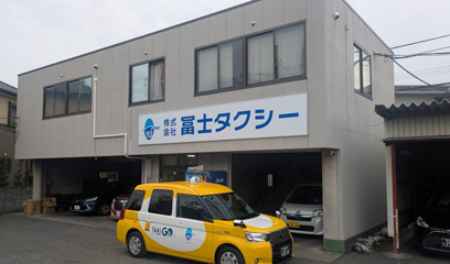 株式会社冨士タクシー 久喜営業所